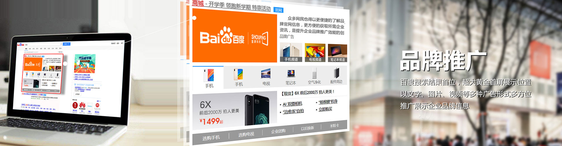 东港信息流营销