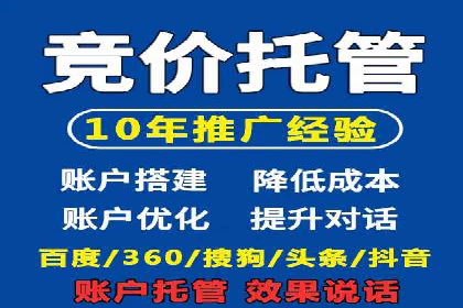 竞价推广SEM托管的转化率提升策略——一则实效案例分析